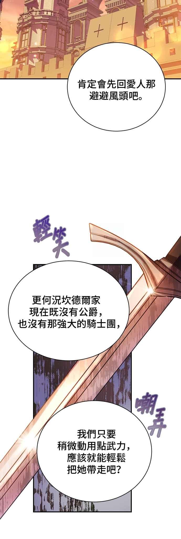 第69话-还以为是绝症-Ari Choi,Essie/hyeyong（第11张）