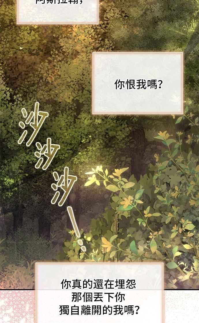 第69话-还以为是绝症-Ari Choi,Essie/hyeyong（第2张）