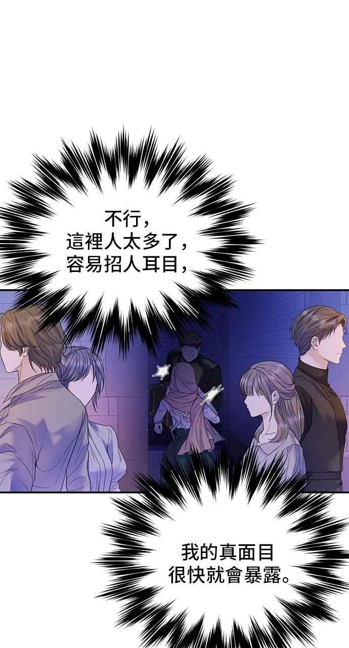 第69话-还以为是绝症-Ari Choi,Essie/hyeyong（第35张）