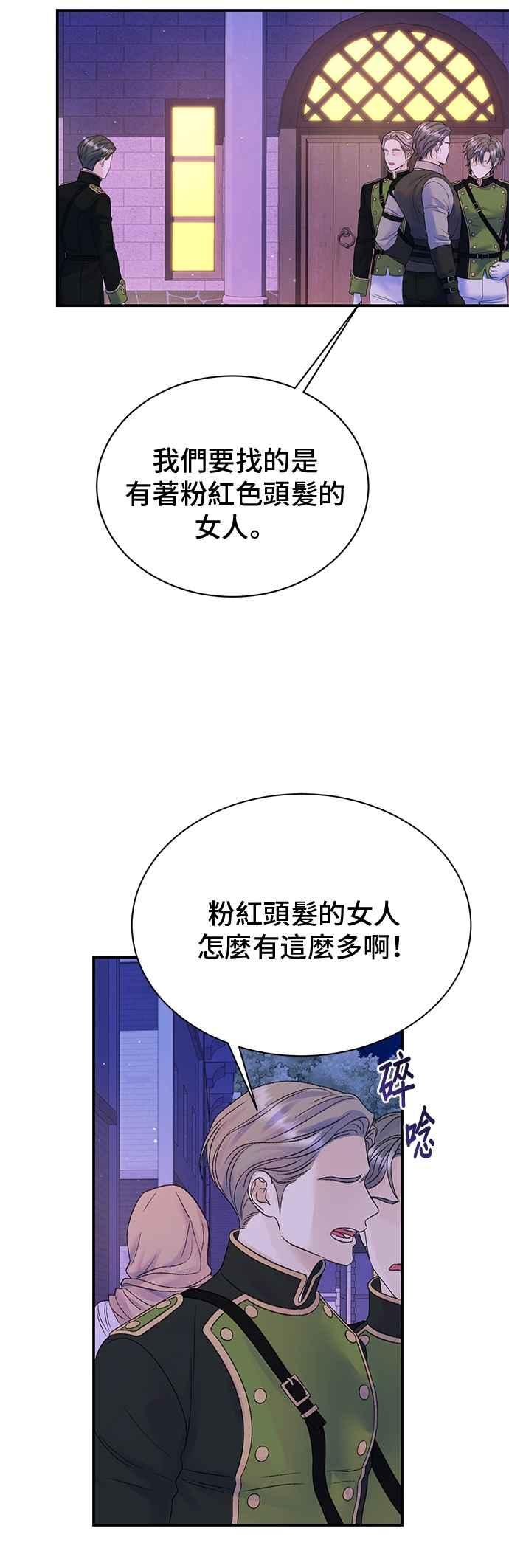 第69话-还以为是绝症-Ari Choi,Essie/hyeyong（第30张）