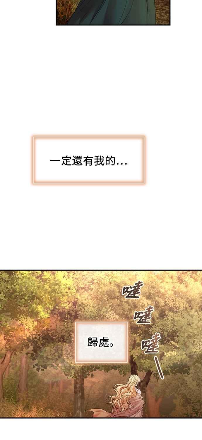 第69话-还以为是绝症-Ari Choi,Essie/hyeyong（第27张）