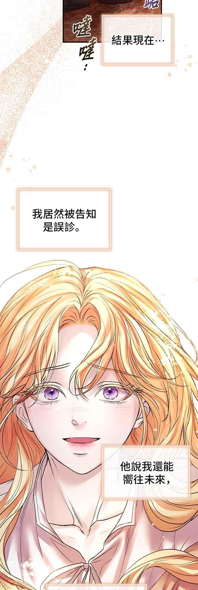 第69话-还以为是绝症-Ari Choi,Essie/hyeyong（第8张）