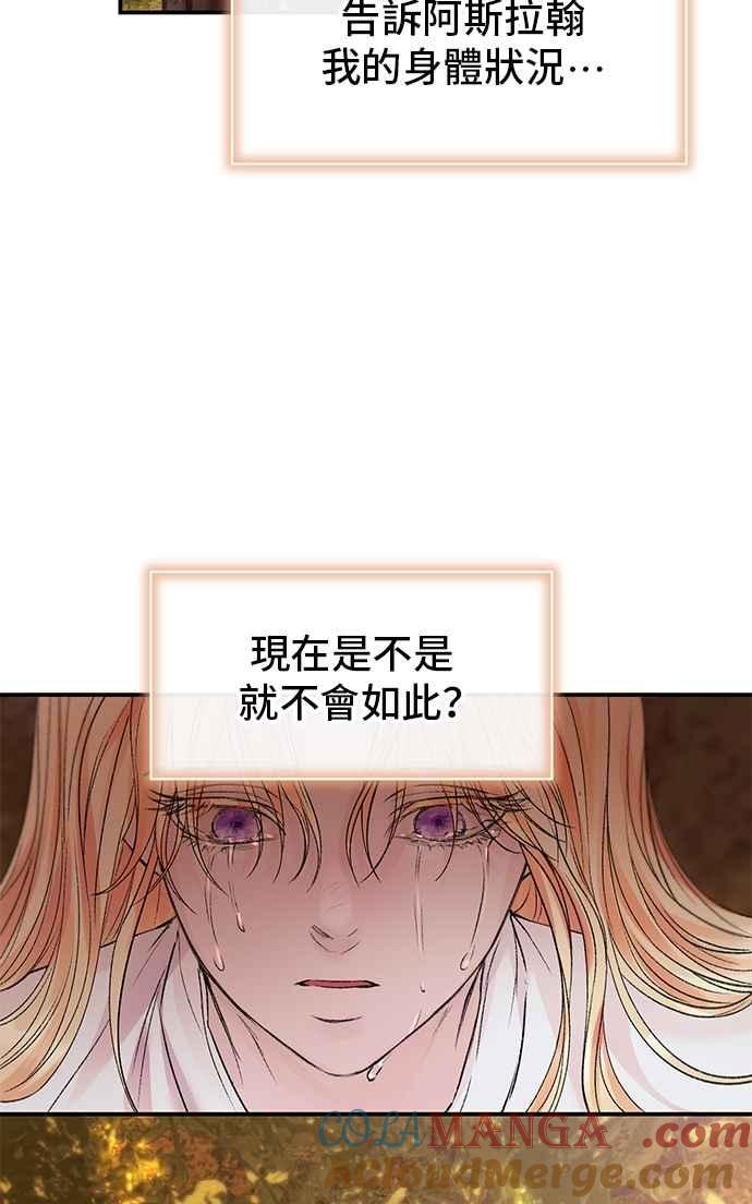 第69话-还以为是绝症-Ari Choi,Essie/hyeyong（第16张）