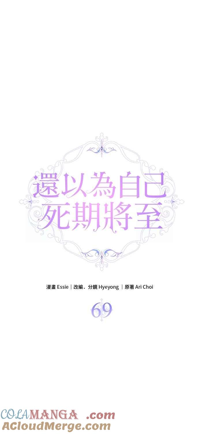 第69话-还以为是绝症-Ari Choi,Essie/hyeyong（第28张）