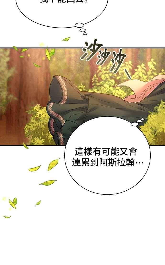 第69话-还以为是绝症-Ari Choi,Essie/hyeyong（第14张）