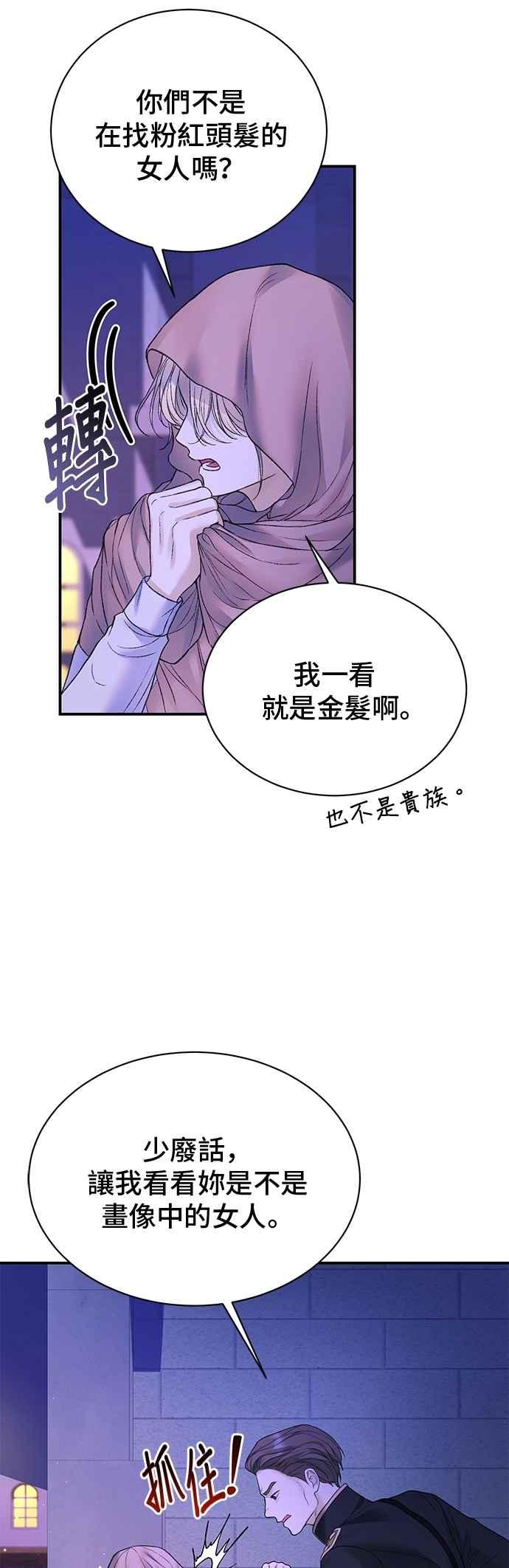 第69话-还以为是绝症-Ari Choi,Essie/hyeyong（第33张）