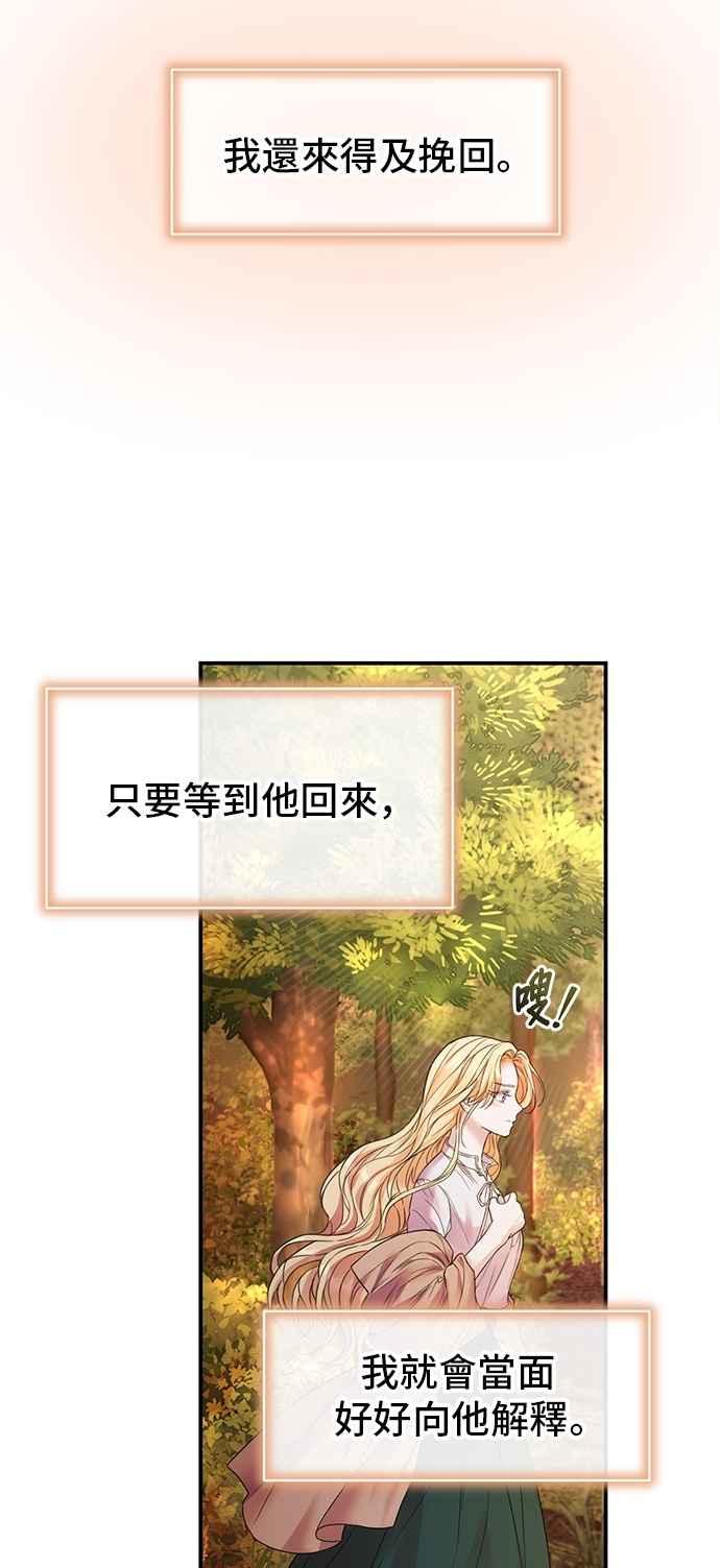 第69话-还以为是绝症-Ari Choi,Essie/hyeyong（第26张）