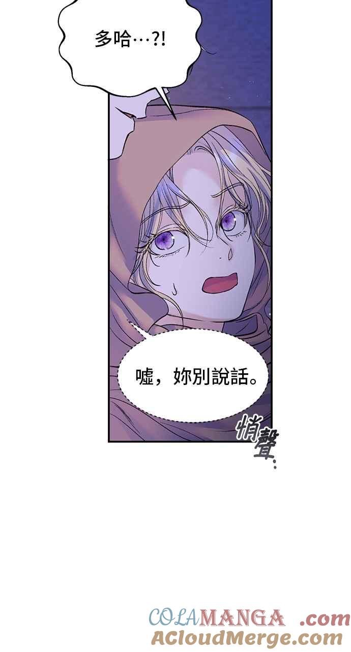 第69话-还以为是绝症-Ari Choi,Essie/hyeyong（第40张）