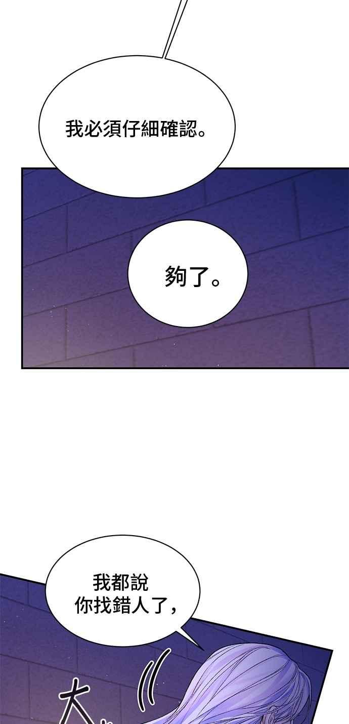 第69话-还以为是绝症-Ari Choi,Essie/hyeyong（第44张）