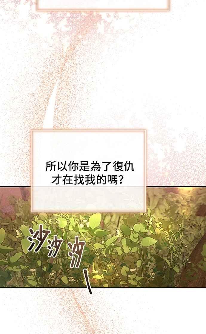 第69话-还以为是绝症-Ari Choi,Essie/hyeyong（第3张）