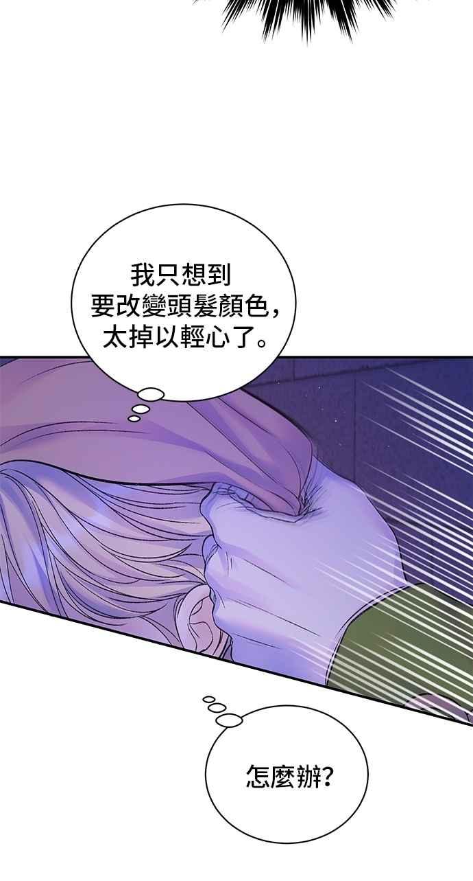 第69话-还以为是绝症-Ari Choi,Essie/hyeyong（第36张）