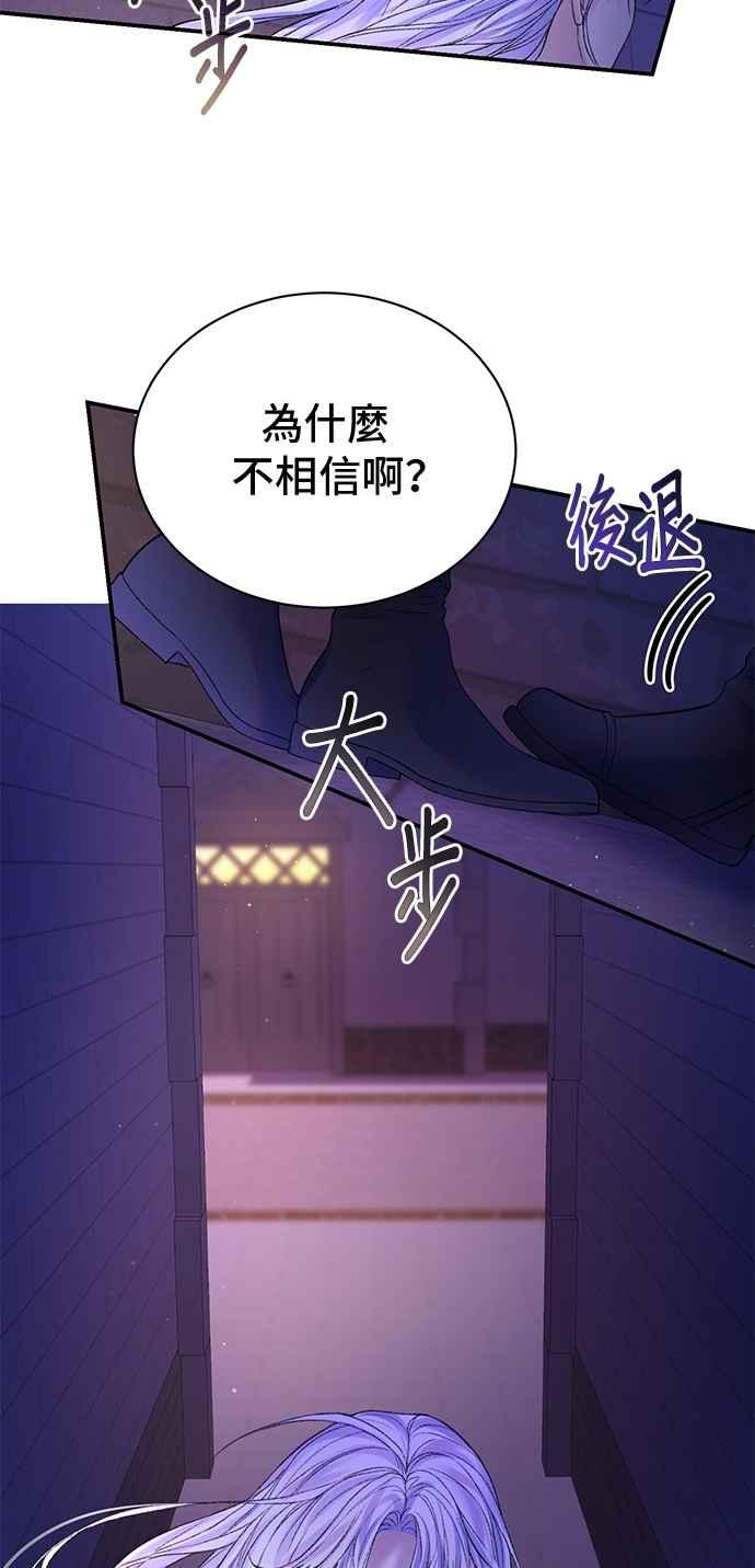 第69话-还以为是绝症-Ari Choi,Essie/hyeyong（第45张）