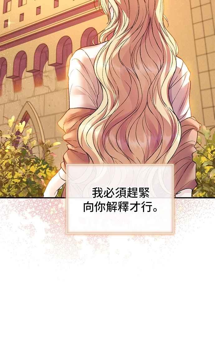 第69话-还以为是绝症-Ari Choi,Essie/hyeyong（第6张）