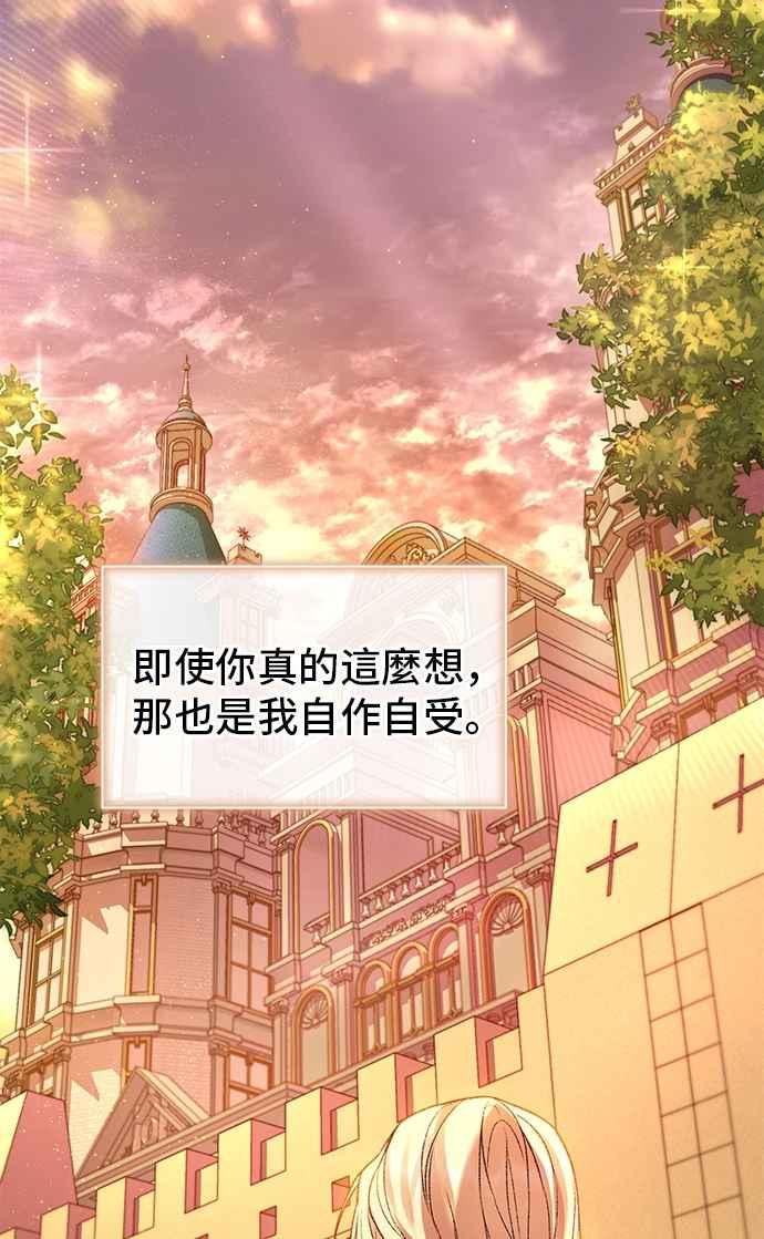 第69话-还以为是绝症-Ari Choi,Essie/hyeyong（第5张）