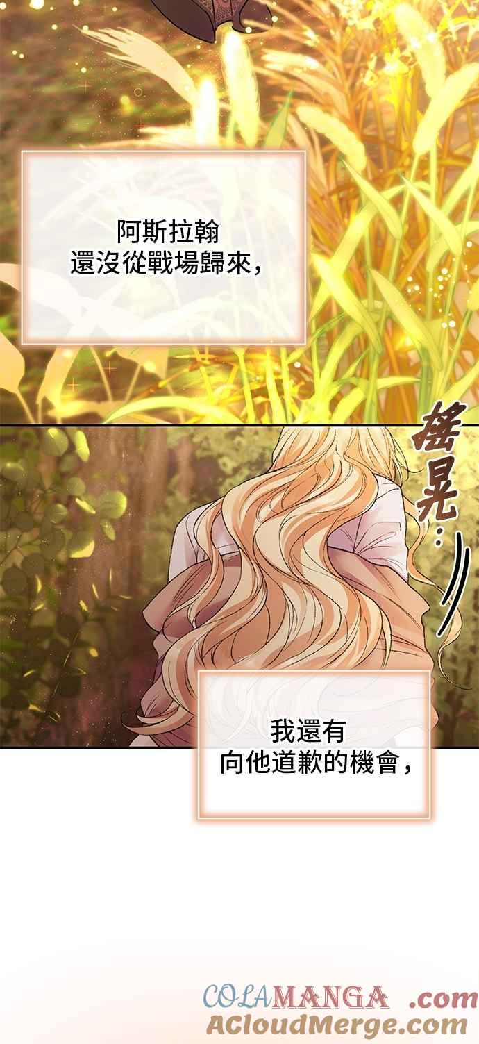 第69话-还以为是绝症-Ari Choi,Essie/hyeyong（第25张）