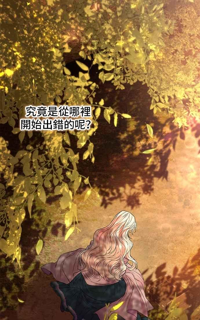 第69话-还以为是绝症-Ari Choi,Essie/hyeyong（第17张）