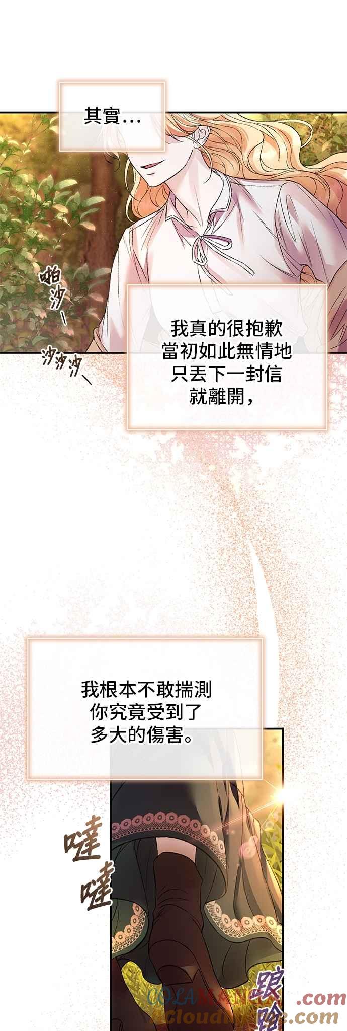 第69话-还以为是绝症-Ari Choi,Essie/hyeyong（第7张）