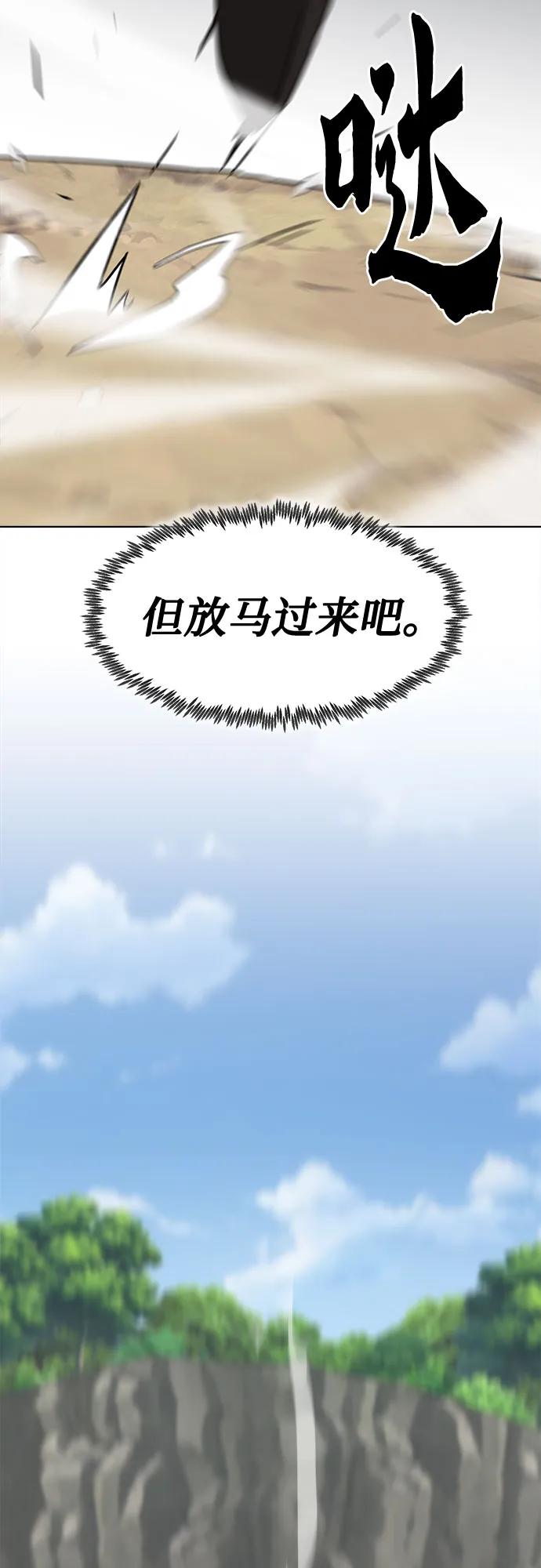 第8话-唐门的剑神少主-火鸡/PSG,SUPJA（第14张）
