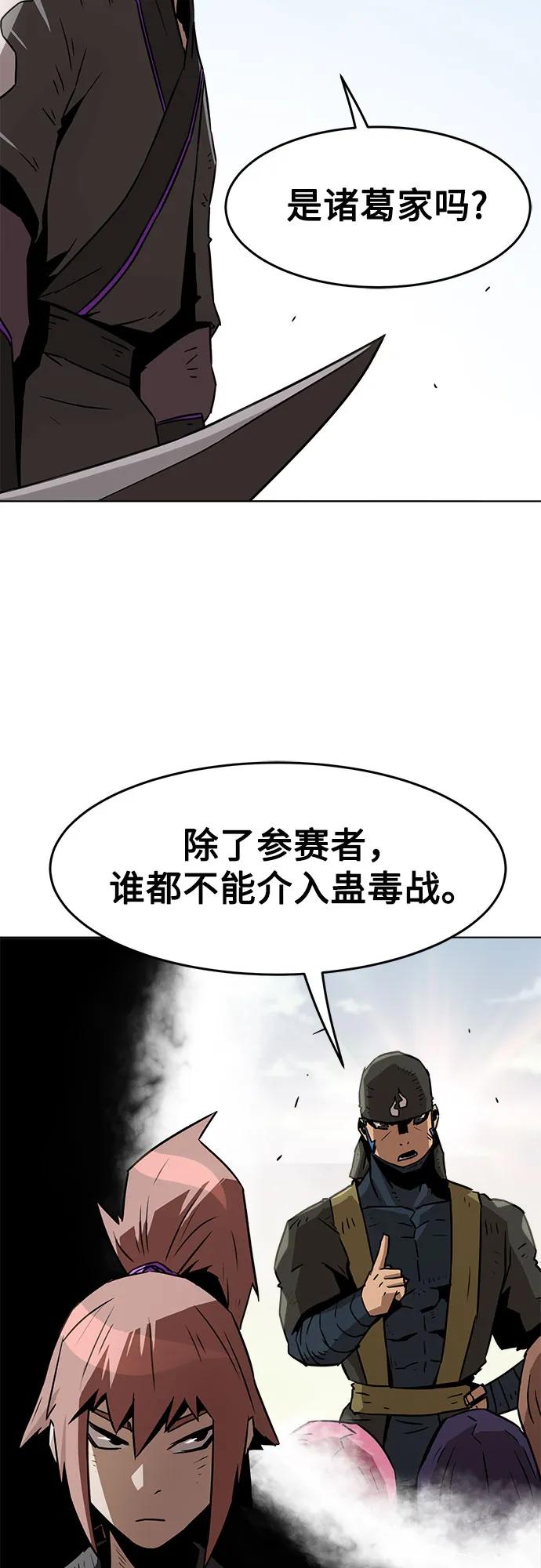 第8话-唐门的剑神少主-火鸡/PSG,SUPJA（第11张）
