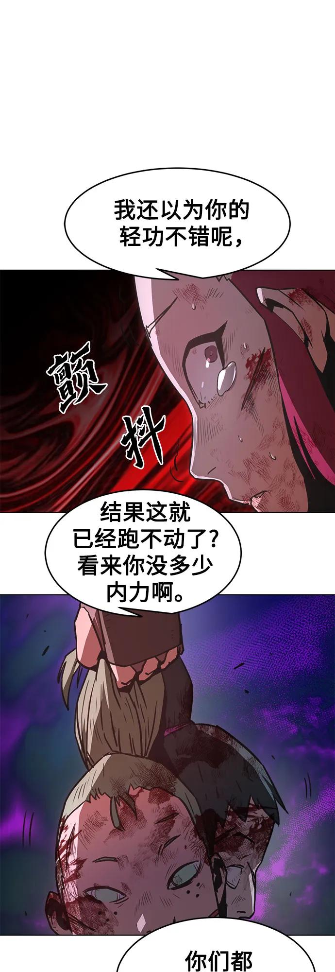 第8话-唐门的剑神少主-火鸡/PSG,SUPJA（第30张）
