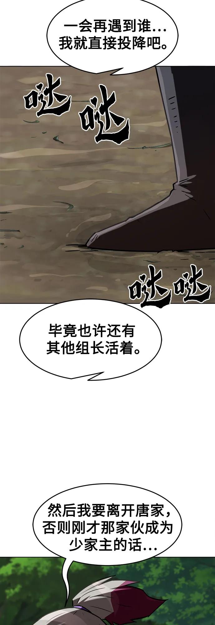 第8话-唐门的剑神少主-火鸡/PSG,SUPJA（第26张）