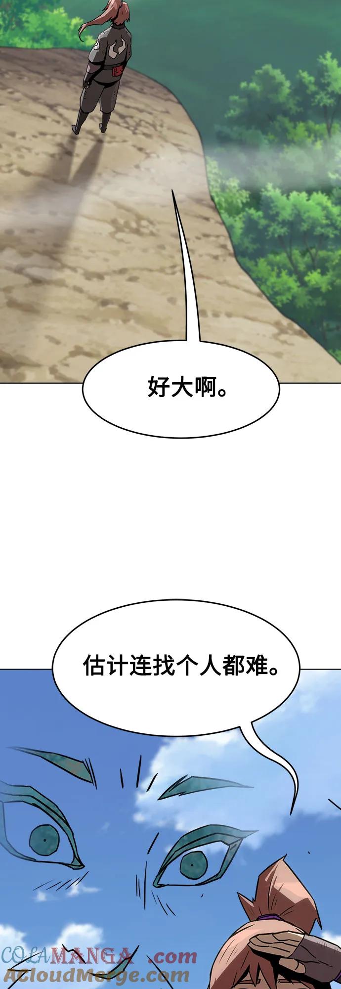 第8话-唐门的剑神少主-火鸡/PSG,SUPJA（第4张）