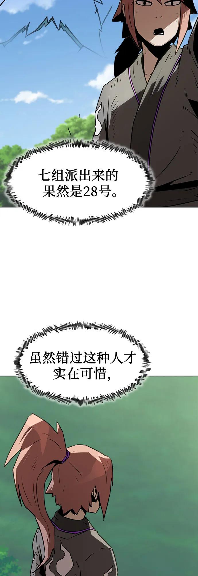 第8话-唐门的剑神少主-火鸡/PSG,SUPJA（第5张）