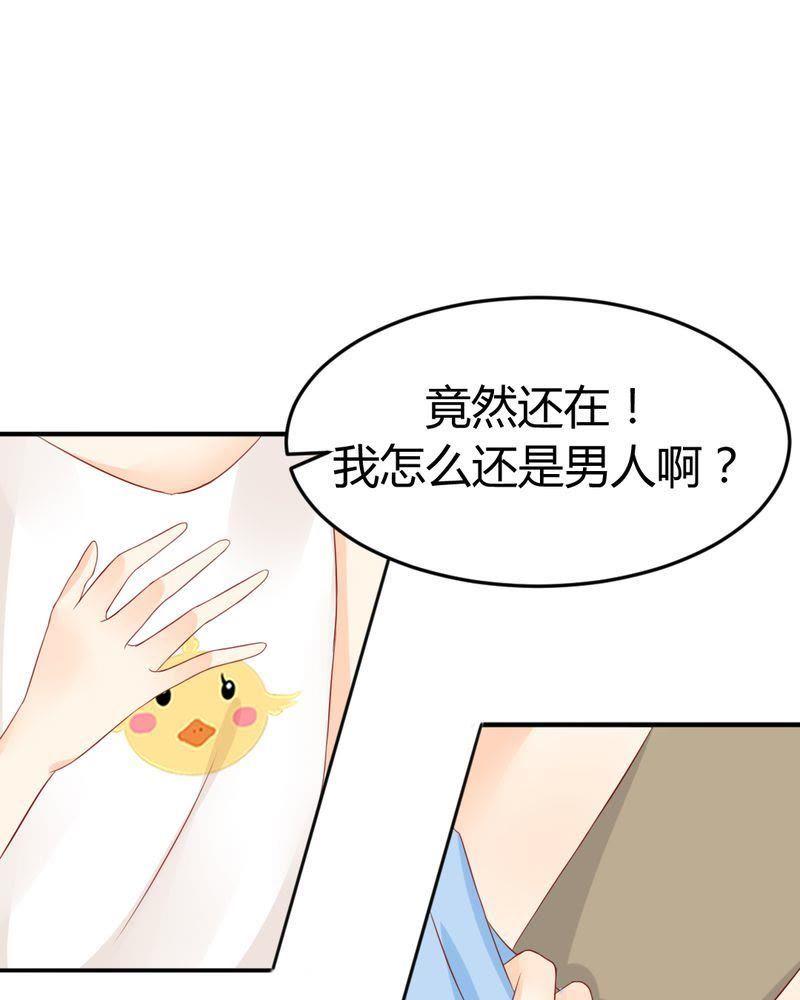 12-我的身体里住了个神仙-荷露丝（第12张）