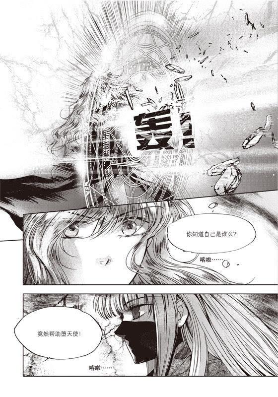 16-天使图书馆 k-客心X漫友文化（第14张）