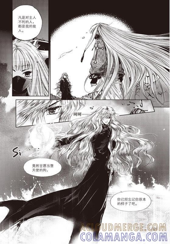 16-天使图书馆 k-客心X漫友文化（第15张）