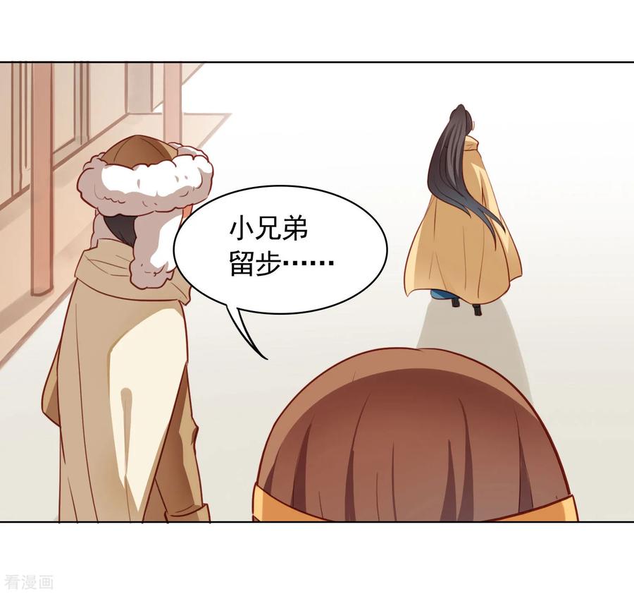 第29话-西凉曲-凤凰动漫（第18张）