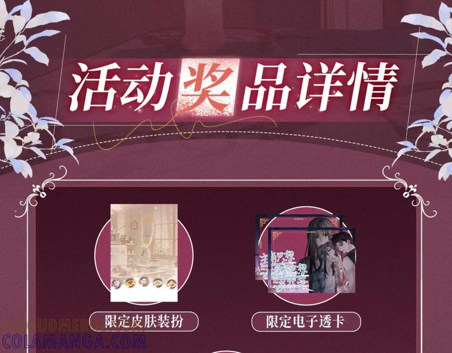 特典公开：8月25日甜蜜的赌注，火热的夜晚-主角只想谈恋爱-煮个甜粽（原著）+蜂漫社（第11张）