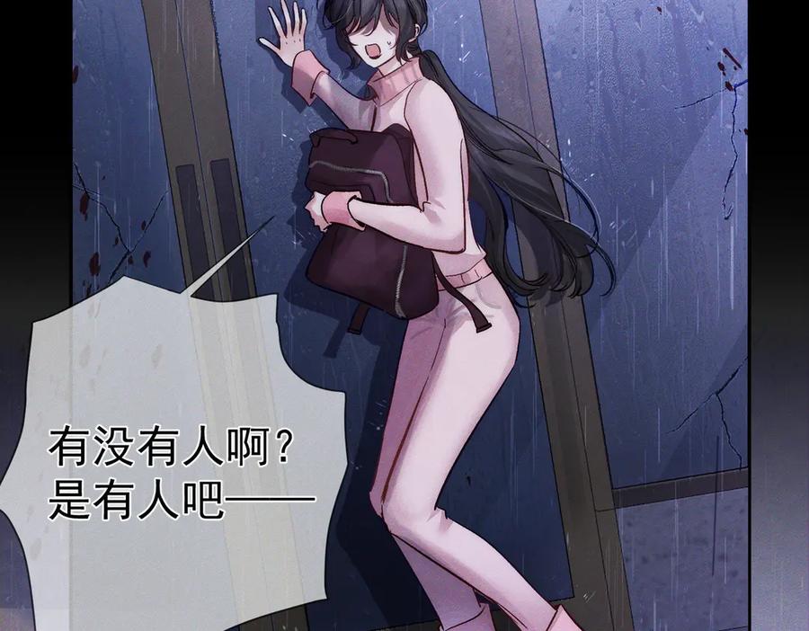 第247话：新成员-主角只想谈恋爱-煮个甜粽（原著）+蜂漫社（第62张）