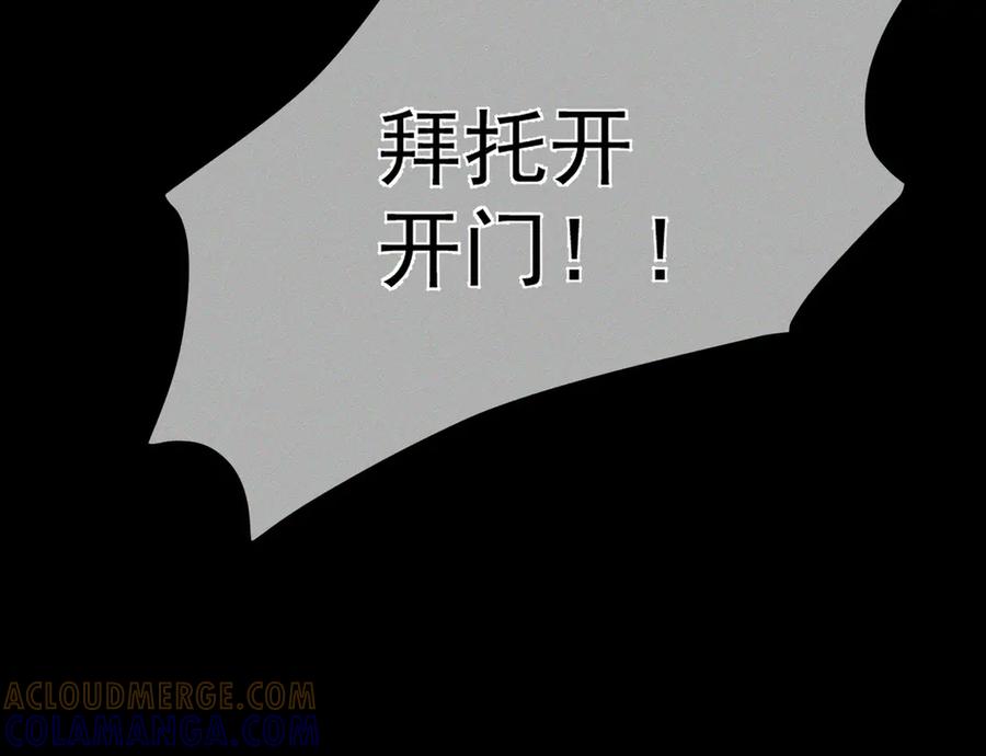 第247话：新成员-主角只想谈恋爱-煮个甜粽（原著）+蜂漫社（第65张）
