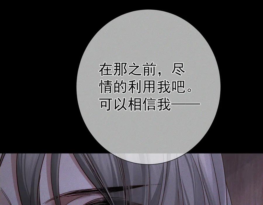 第247话：新成员-主角只想谈恋爱-煮个甜粽（原著）+蜂漫社（第56张）