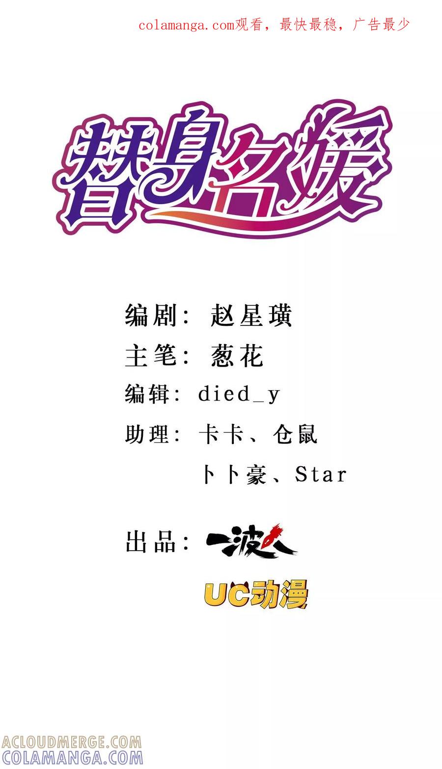 第30话-替身名媛-阿里文化︱一波人（第1张）