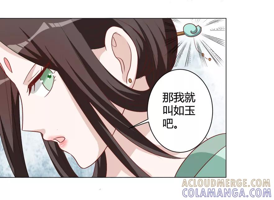 第31话进如玉楼-何处意阑珊-阿里文学（第11张）