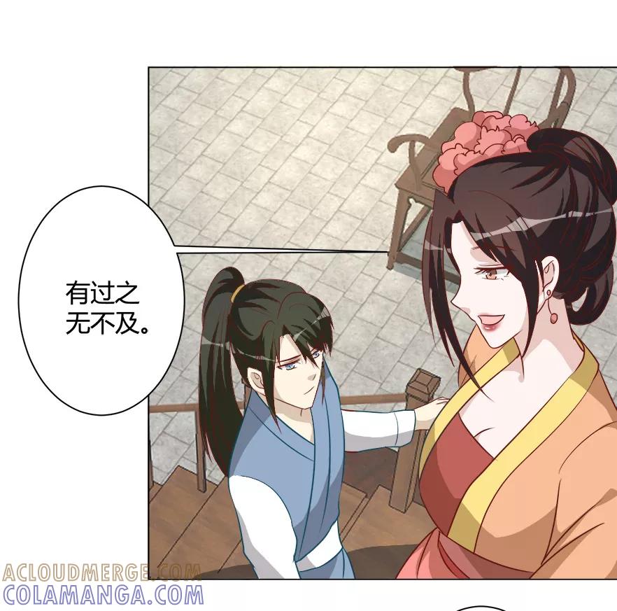 第31话进如玉楼-何处意阑珊-阿里文学（第5张）