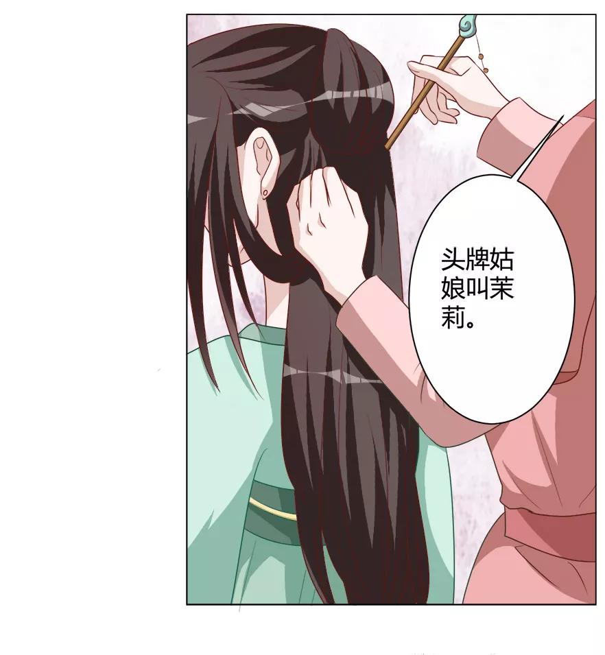 第31话进如玉楼-何处意阑珊-阿里文学（第10张）