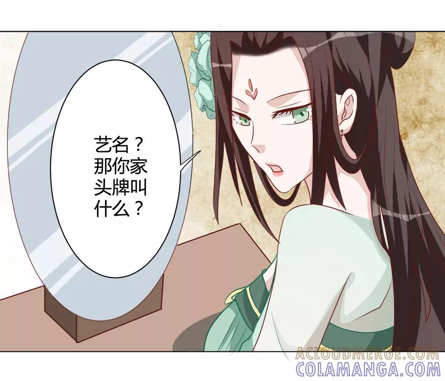 第31话进如玉楼-何处意阑珊-阿里文学（第9张）