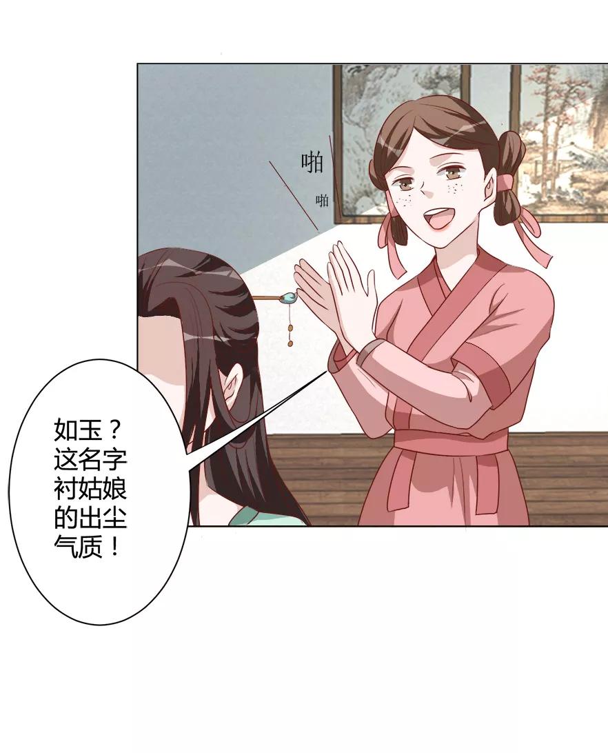 第31话进如玉楼-何处意阑珊-阿里文学（第12张）
