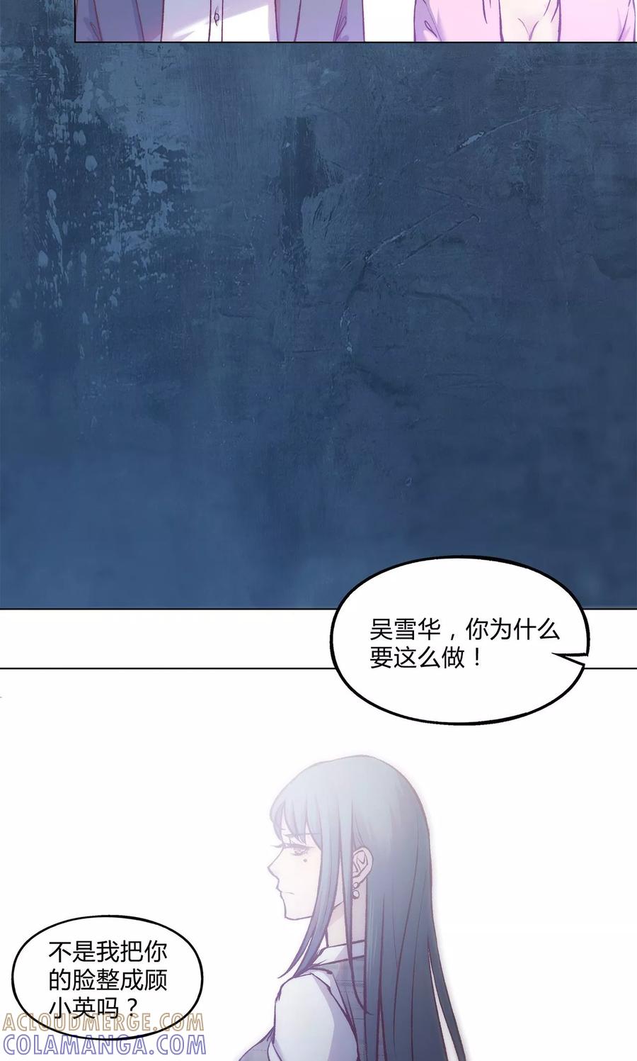 第30话-替身名媛-阿里文化︱一波人（第5张）
