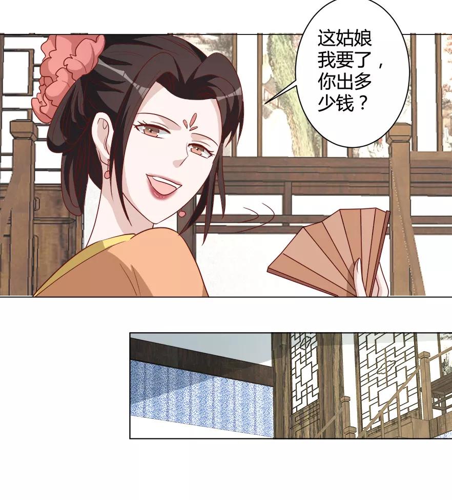 第31话进如玉楼-何处意阑珊-阿里文学（第6张）
