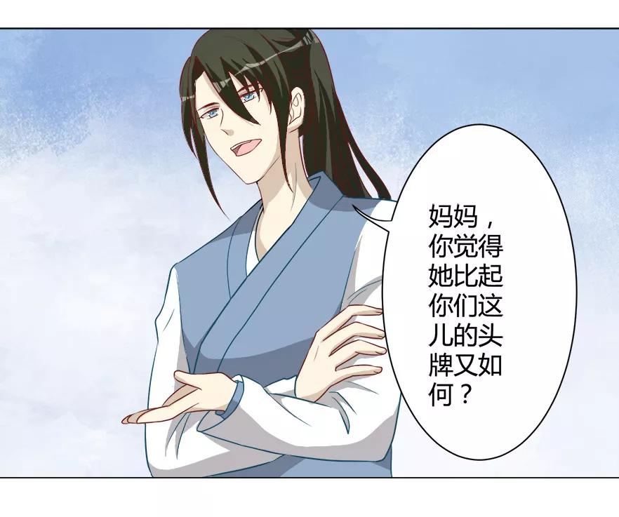 第31话进如玉楼-何处意阑珊-阿里文学（第4张）