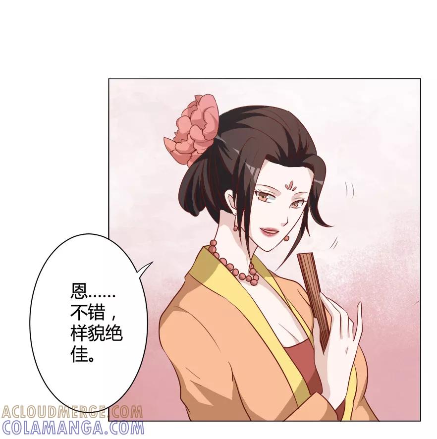 第31话进如玉楼-何处意阑珊-阿里文学（第3张）