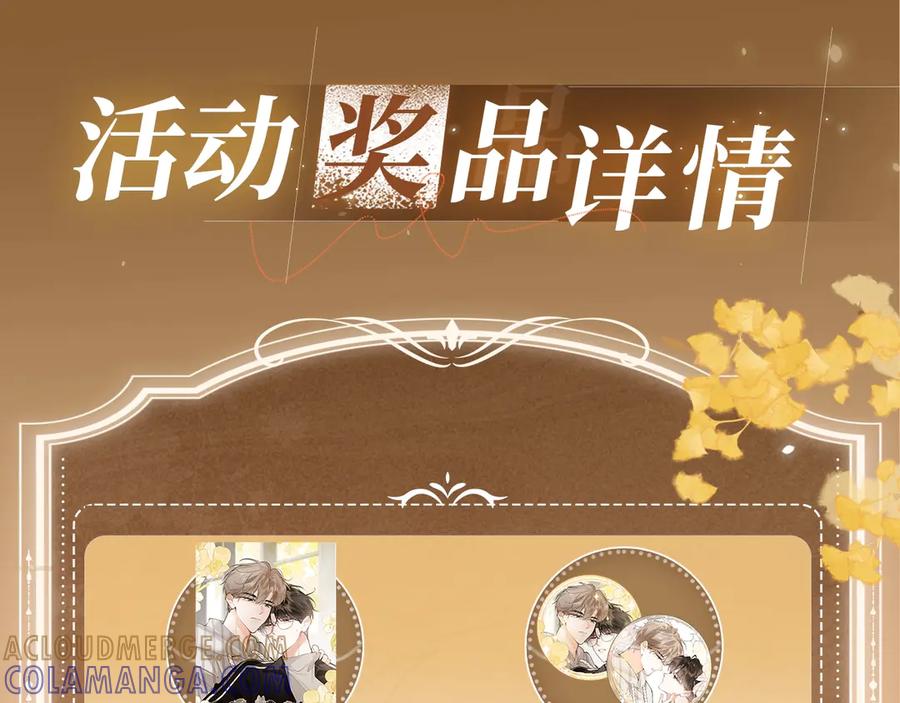 特典预热：9月8日“你已经带我看过更棒的了——”我的天使-不良接触-米豆（主笔）+无尽夏（编剧）（第11张）