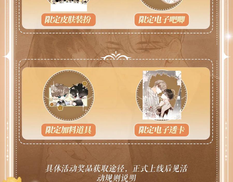 特典预热：9月8日“你已经带我看过更棒的了——”我的天使-不良接触-米豆（主笔）+无尽夏（编剧）（第12张）