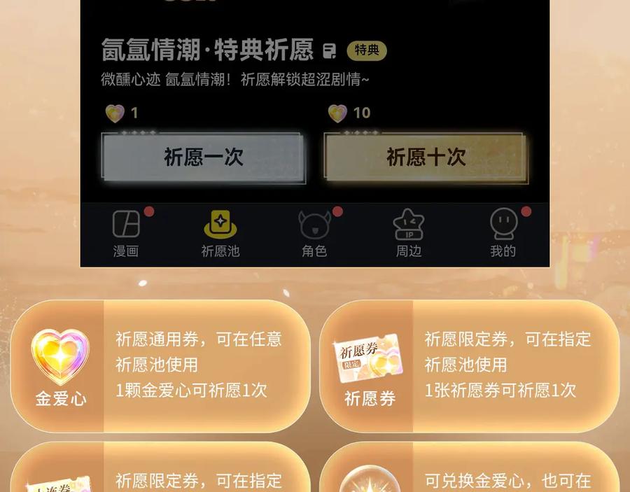 特典预热：9月8日“你已经带我看过更棒的了——”我的天使-不良接触-米豆（主笔）+无尽夏（编剧）（第16张）