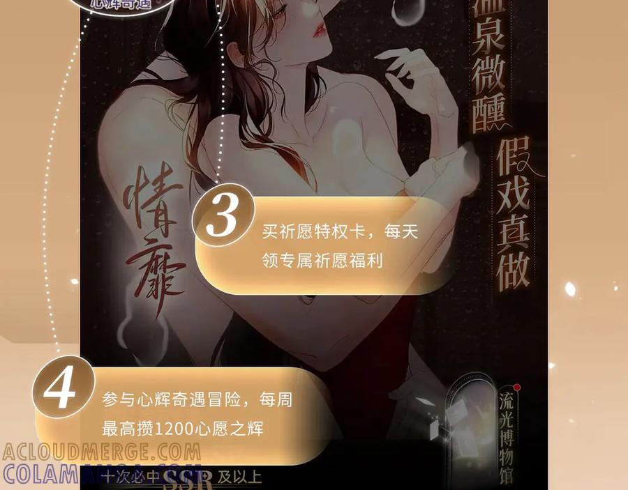 特典预热：9月8日“你已经带我看过更棒的了——”我的天使-不良接触-米豆（主笔）+无尽夏（编剧）（第15张）