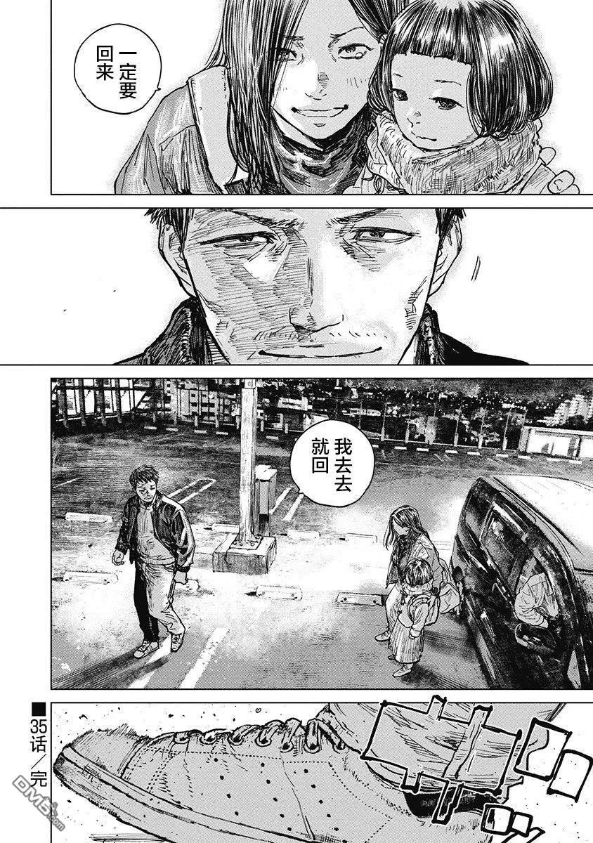 第35话-狩猎-二宫正明（第20张）